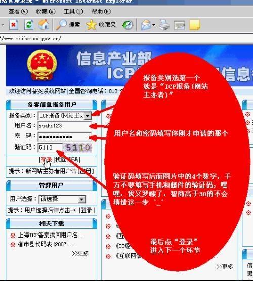 深圳ICP备案、域名备案